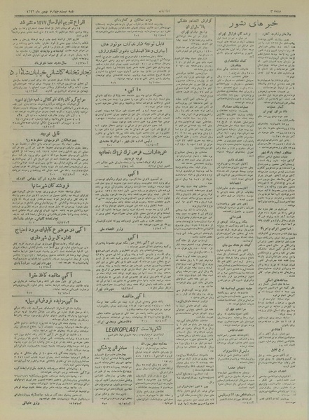 پرونده:Ettelaat13261124.pdf