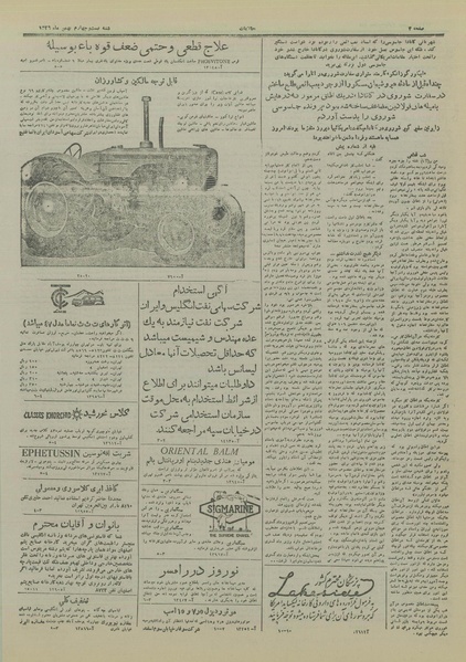 پرونده:Ettelaat13261124.pdf