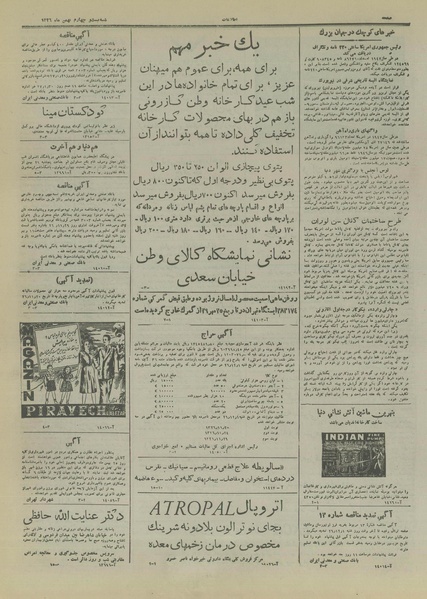 پرونده:Ettelaat13261124.pdf