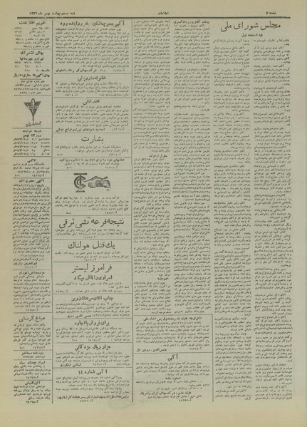 پرونده:Ettelaat13261124.pdf