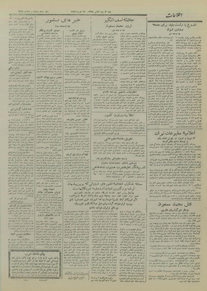 پرونده:Ettelaat13261124.pdf