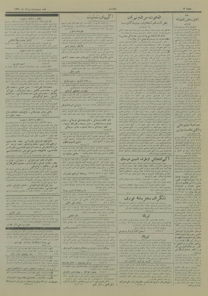 پرونده:Ettelaat13280522.pdf