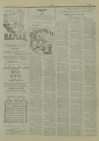 پرونده:Ettelaat13280522.pdf