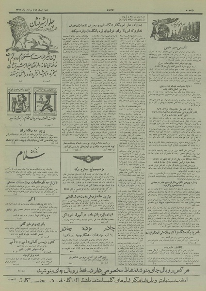 پرونده:Ettelaat13280522.pdf