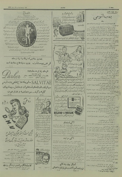 پرونده:Ettelaat13280522.pdf