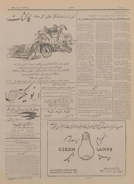 پرونده:Ettelaat13291212.pdf