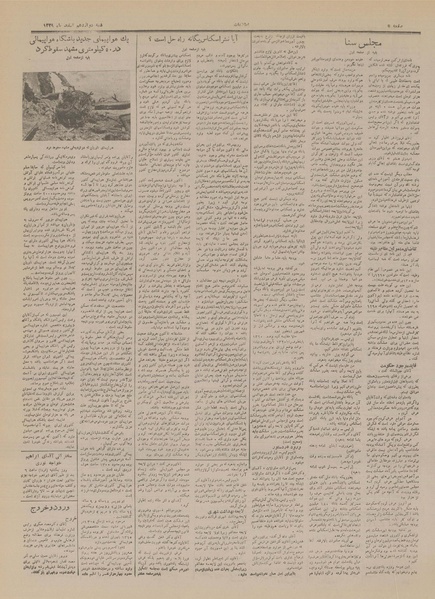 پرونده:Ettelaat13291212.pdf