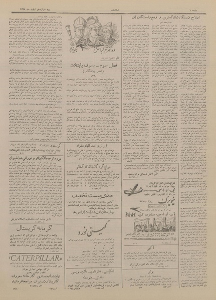 پرونده:Ettelaat13291212.pdf