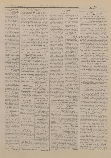 پرونده:Ettelaat13291212.pdf