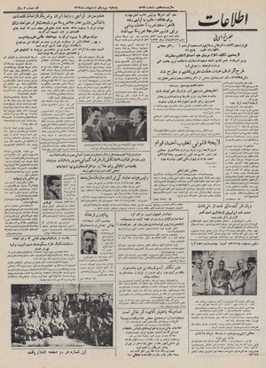 Ettelaat13320231.pdf