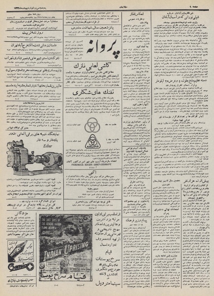 پرونده:Ettelaat13320231.pdf