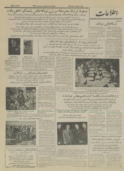 پرونده:Ettelaat13330624.pdf