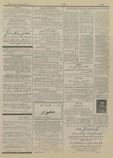 پرونده:Ettelaat13330624.pdf