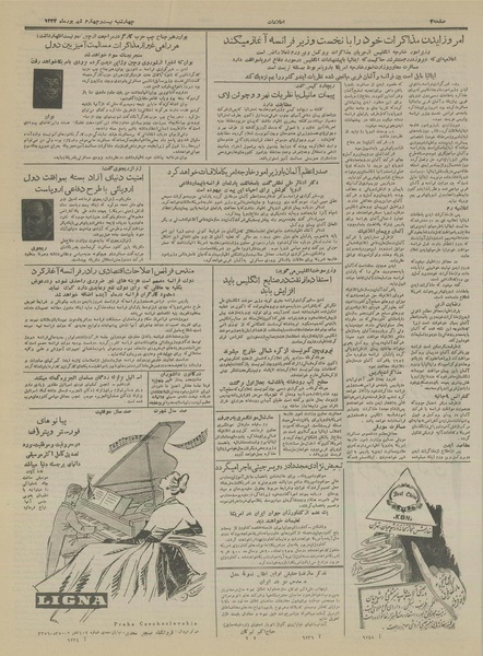 پرونده:Ettelaat13330624.pdf