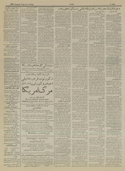 پرونده:Ettelaat13330624.pdf