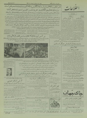 Ettelaat13350219.pdf