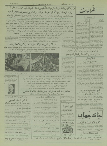 پرونده:Ettelaat13350219.pdf