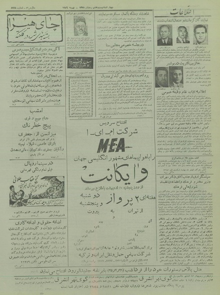 پرونده:Ettelaat13350219.pdf