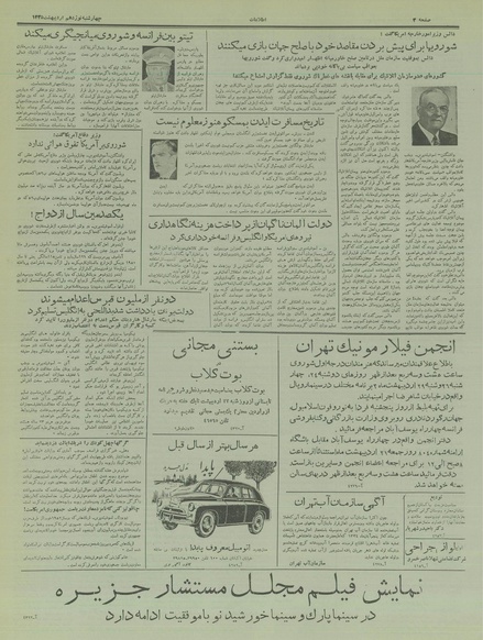 پرونده:Ettelaat13350219.pdf