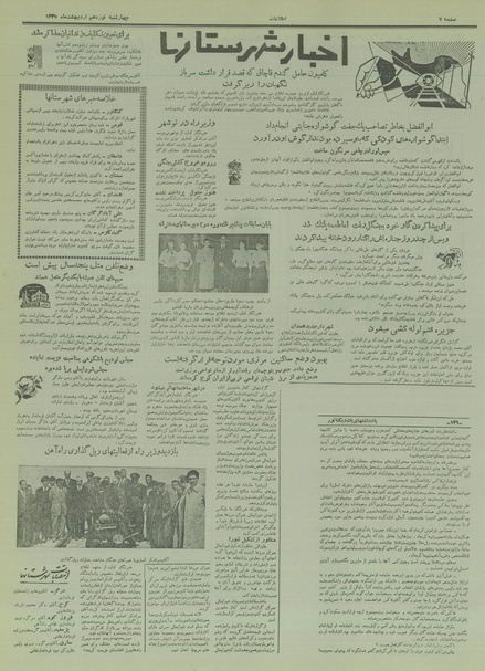 پرونده:Ettelaat13350219.pdf