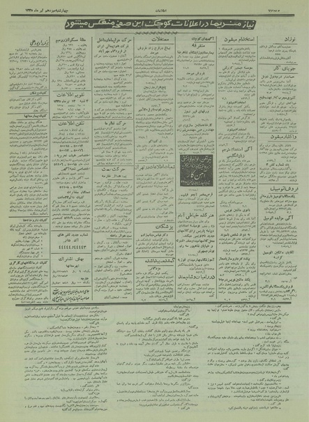 پرونده:Ettelaat13350413.pdf