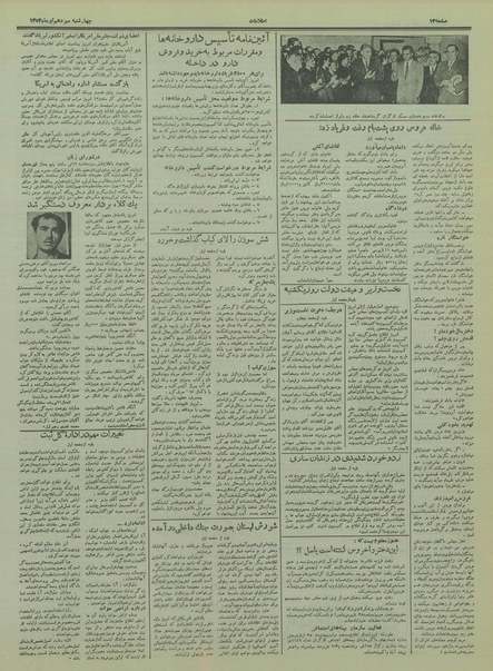 پرونده:Ettelaat13350413.pdf