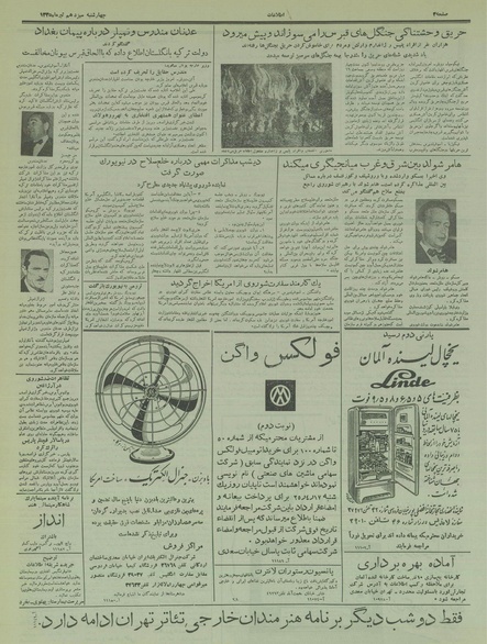 پرونده:Ettelaat13350413.pdf