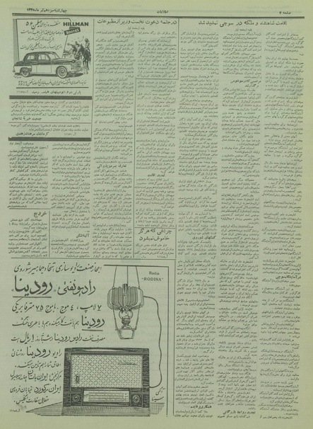 پرونده:Ettelaat13350413.pdf