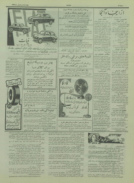 پرونده:Ettelaat13350413.pdf