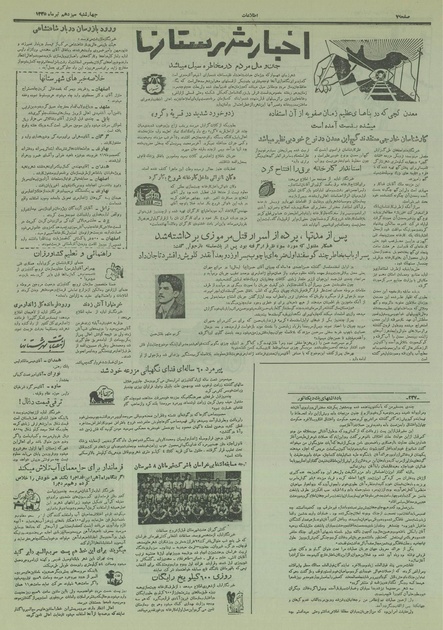 پرونده:Ettelaat13350413.pdf