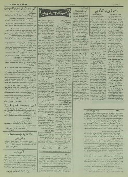 پرونده:Ettelaat13350413.pdf