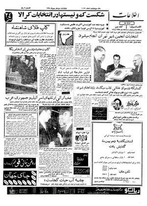 Ettelaat13381113.pdf