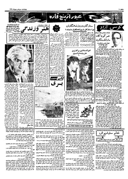 پرونده:Ettelaat13381113.pdf