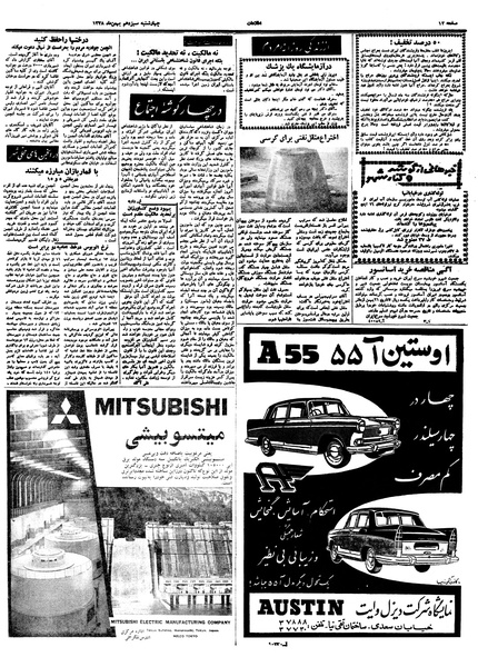 پرونده:Ettelaat13381113.pdf