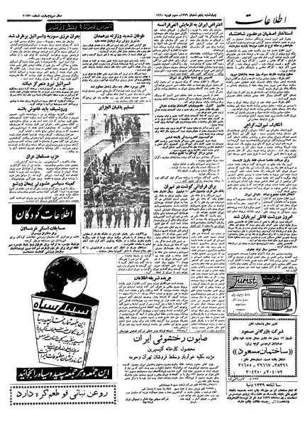پرونده:Ettelaat13381113.pdf