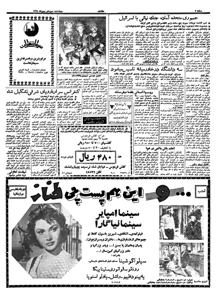 پرونده:Ettelaat13381113.pdf