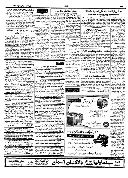 پرونده:Ettelaat13381113.pdf