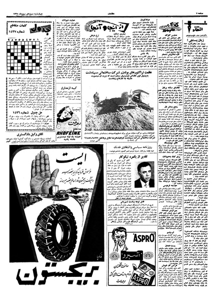 پرونده:Ettelaat13381113.pdf