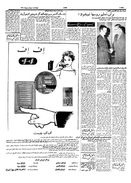 پرونده:Ettelaat13381113.pdf