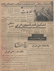 → صفحهٔ قبلی