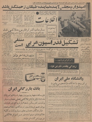 Ettelaat13420501.pdf