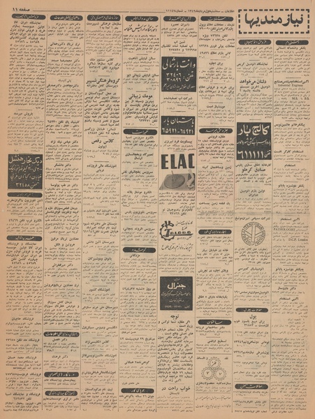 پرونده:Ettelaat13420501.pdf