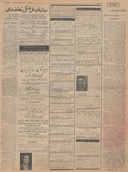 پرونده:Ettelaat13420501.pdf