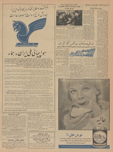 پرونده:Ettelaat13420904.pdf