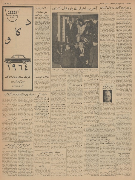 پرونده:Ettelaat13420904.pdf