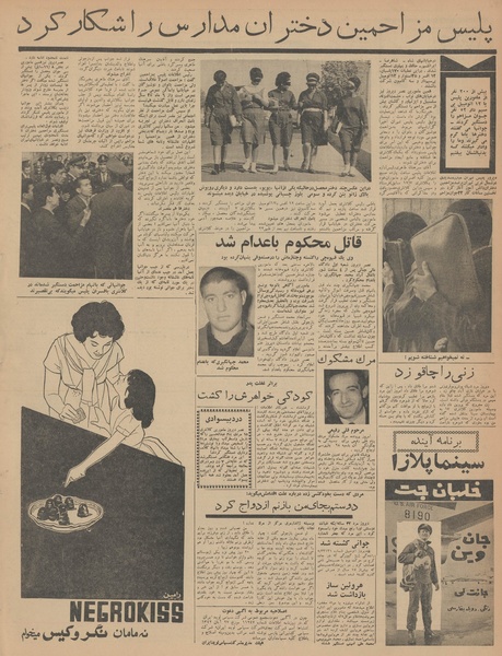 پرونده:Ettelaat13420904.pdf