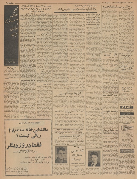 پرونده:Ettelaat13420904.pdf