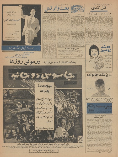 پرونده:Ettelaat13420904.pdf