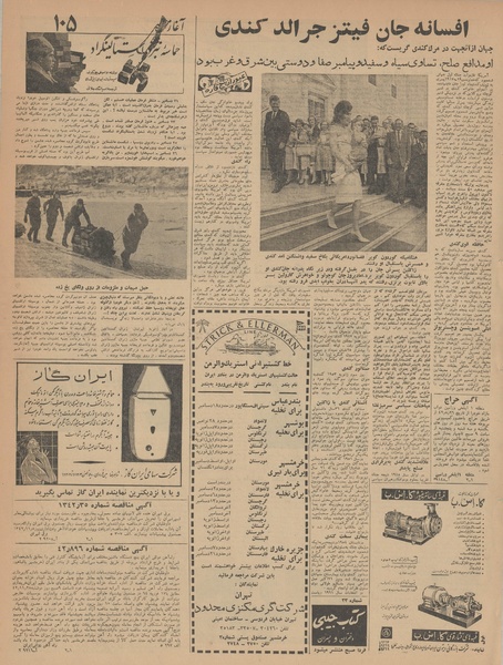 پرونده:Ettelaat13420904.pdf