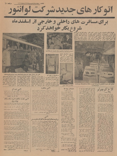 پرونده:Ettelaat13431115.pdf